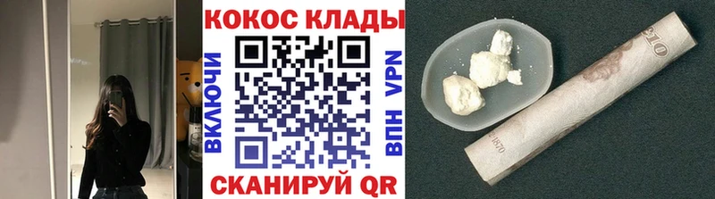 Cocaine Fish Scale Инсар