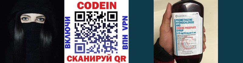 Кодеин напиток Lean (лин)  мега ссылка  Инсар 