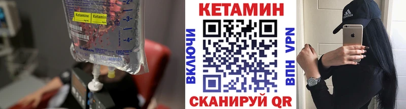 Кетамин ketamine  дарнет шоп  Инсар 