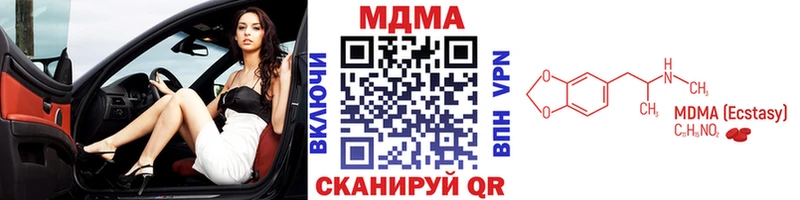 ОМГ ОМГ ССЫЛКА  сколько стоит  Инсар  MDMA Molly 